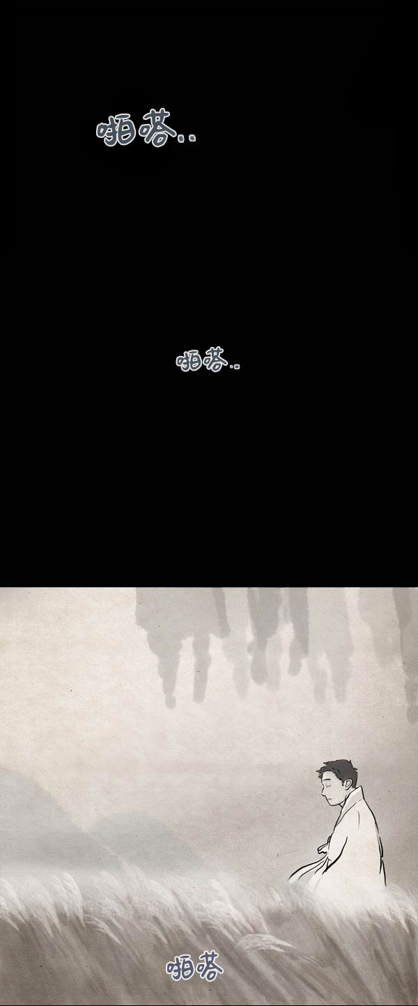 卯真传韩漫全集-第三季第4集无删减无遮挡章节图片 