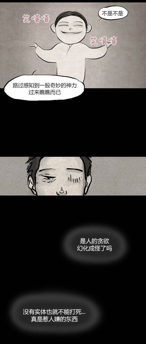 卯真传韩漫全集-第三季第4集无删减无遮挡章节图片 