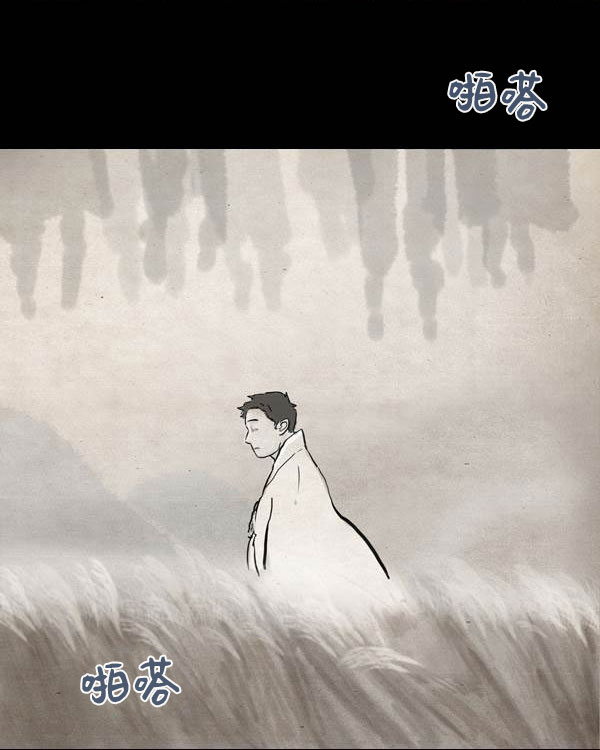 卯真传韩漫全集-第三季第4集无删减无遮挡章节图片 