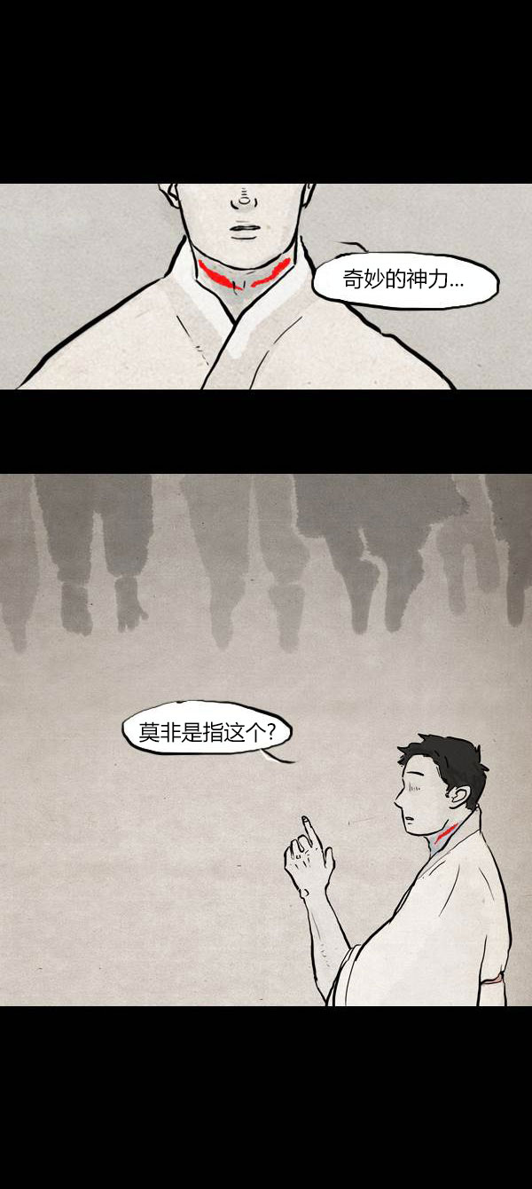 卯真传韩漫全集-第三季第4集无删减无遮挡章节图片 