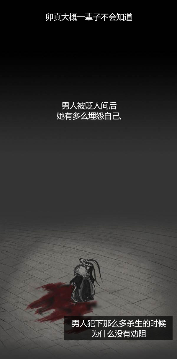 卯真传韩漫全集-第三季第4集无删减无遮挡章节图片 
