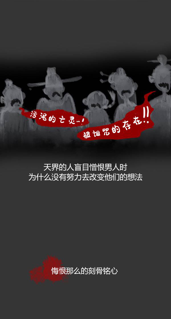 卯真传韩漫全集-第三季第4集无删减无遮挡章节图片 