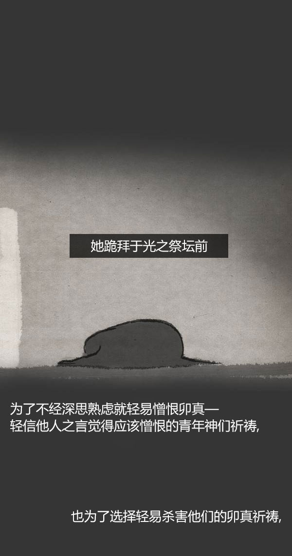 卯真传韩漫全集-第三季第4集无删减无遮挡章节图片 