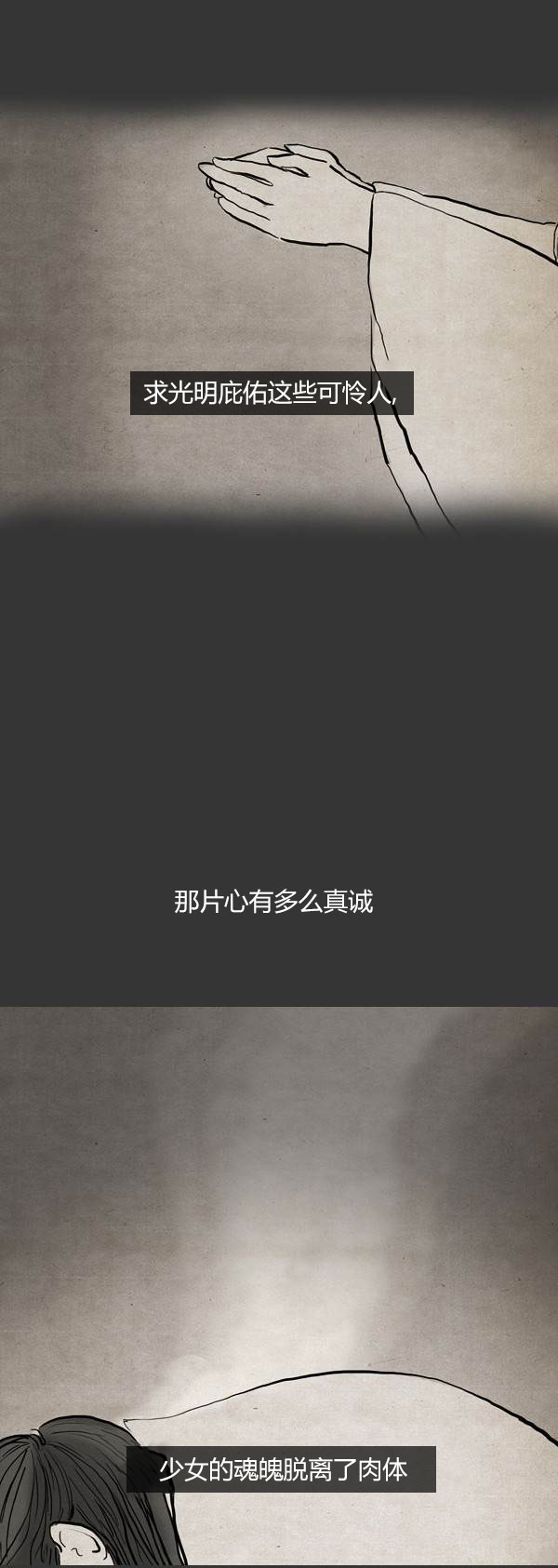 卯真传韩漫全集-第三季第4集无删减无遮挡章节图片 