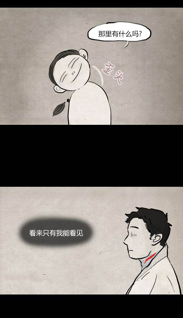 卯真传韩漫全集-第三季第4集无删减无遮挡章节图片 