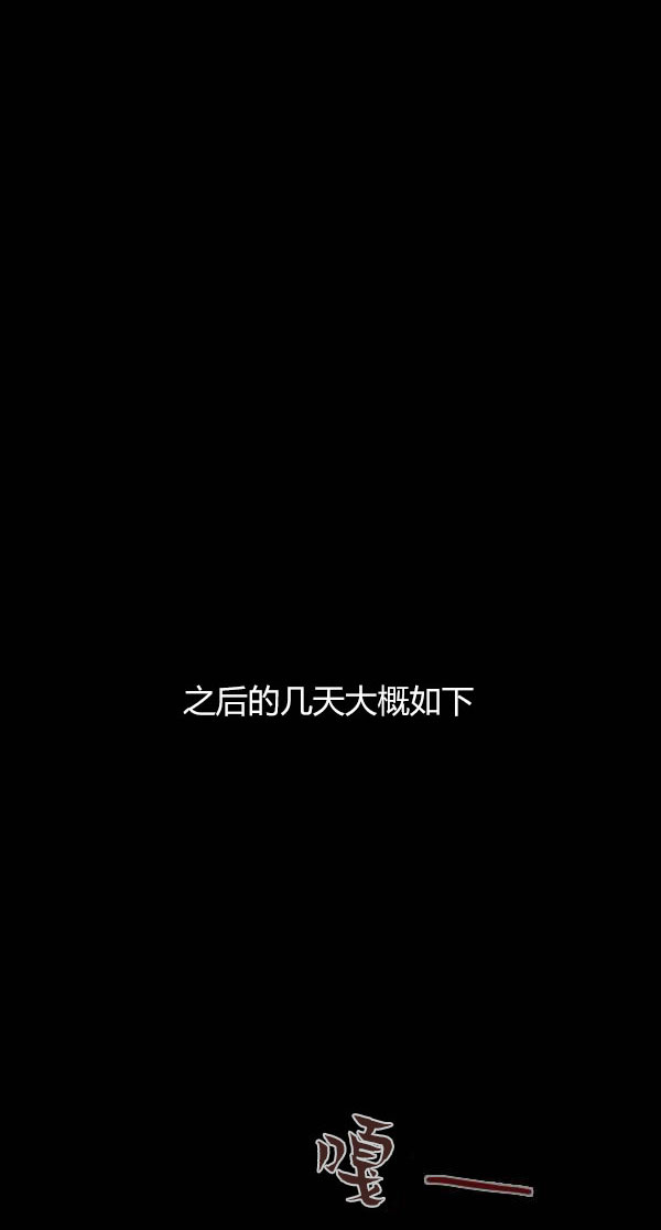 卯真传韩漫全集-第三季第4集无删减无遮挡章节图片 