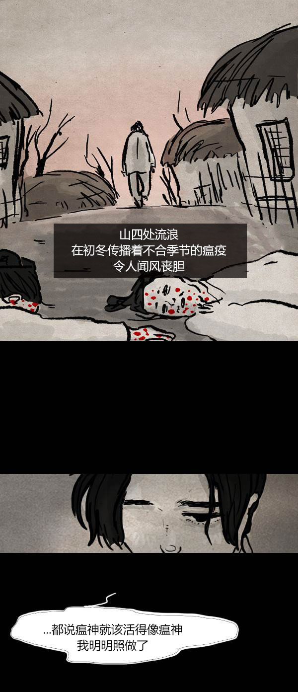 卯真传韩漫全集-第三季第4集无删减无遮挡章节图片 