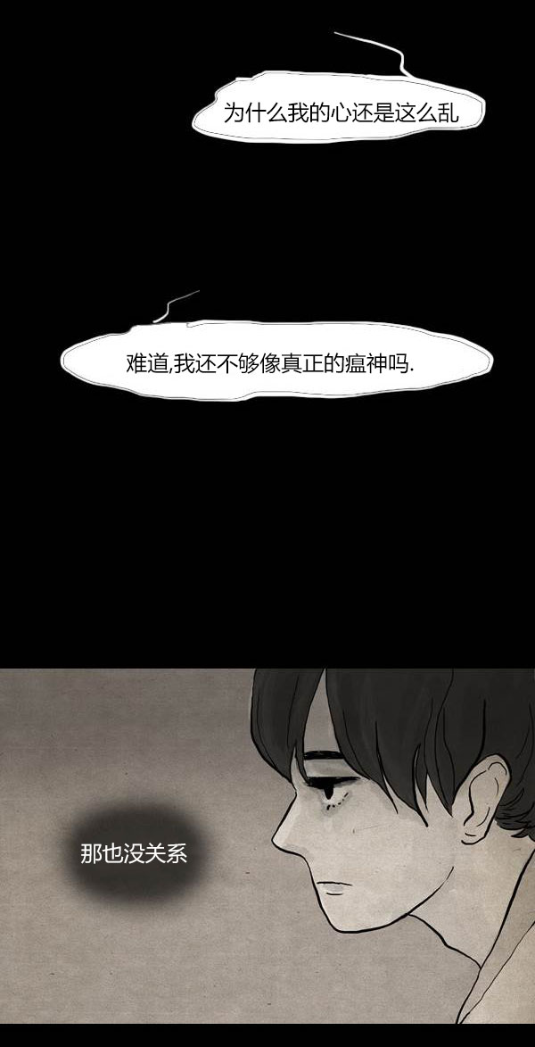 卯真传韩漫全集-第三季第4集无删减无遮挡章节图片 