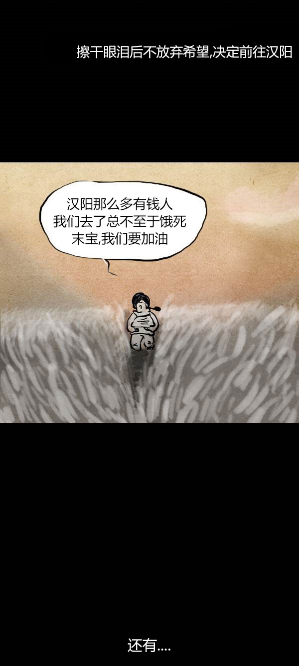 卯真传韩漫全集-第三季第4集无删减无遮挡章节图片 