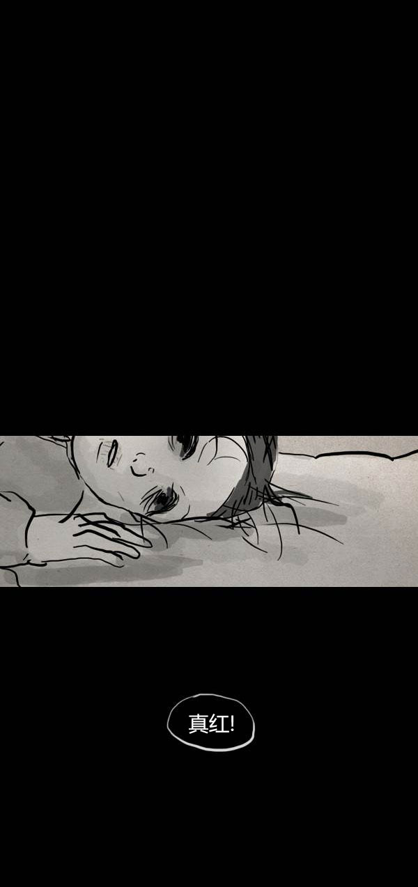 卯真传韩漫全集-第三季第4集无删减无遮挡章节图片 