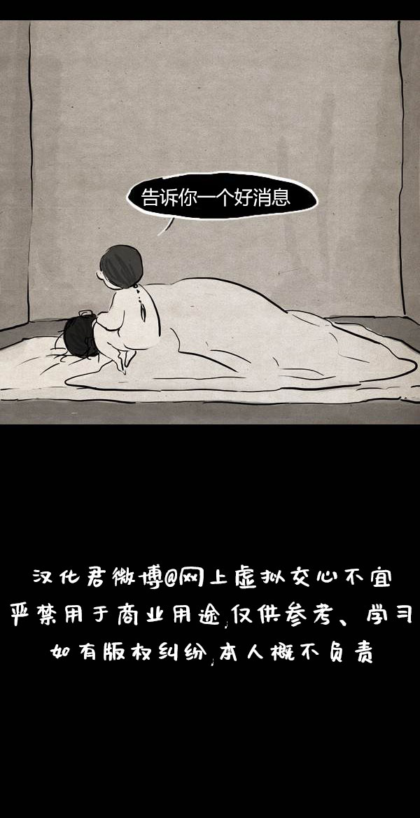 卯真传韩漫全集-第三季第4集无删减无遮挡章节图片 