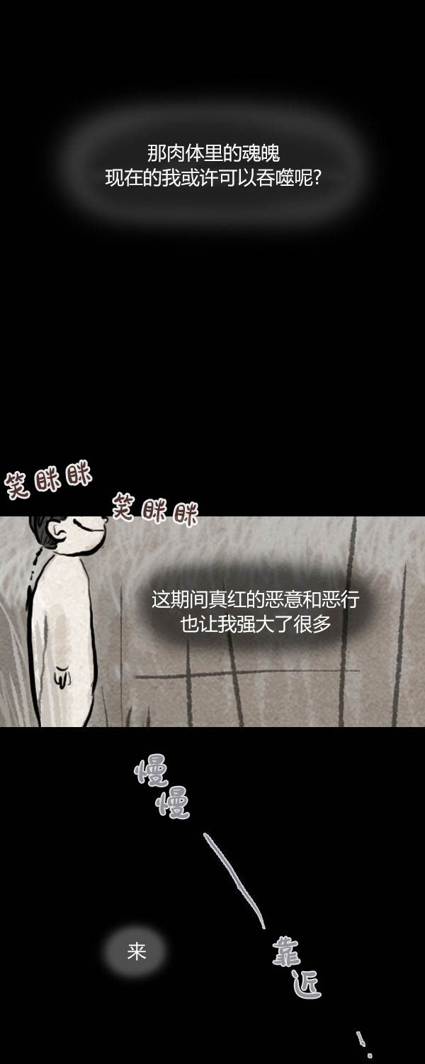 卯真传韩漫全集-第三季第4集无删减无遮挡章节图片 