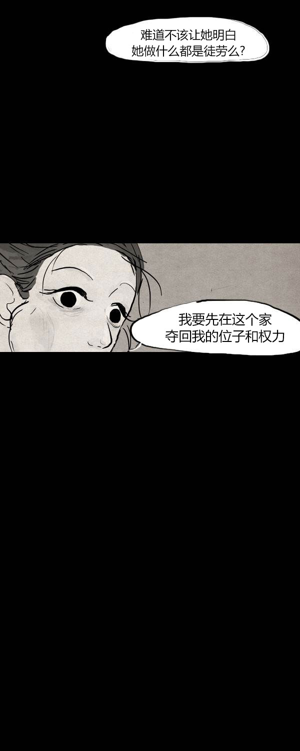 卯真传韩漫全集-第三季第05集无删减无遮挡章节图片 