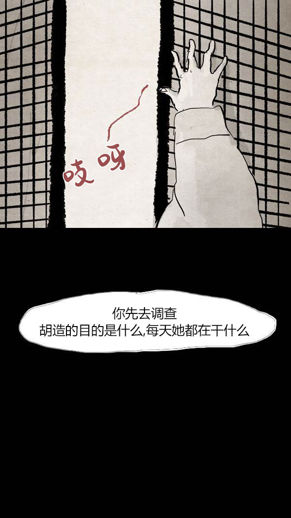 卯真传韩漫全集-第三季第05集无删减无遮挡章节图片 