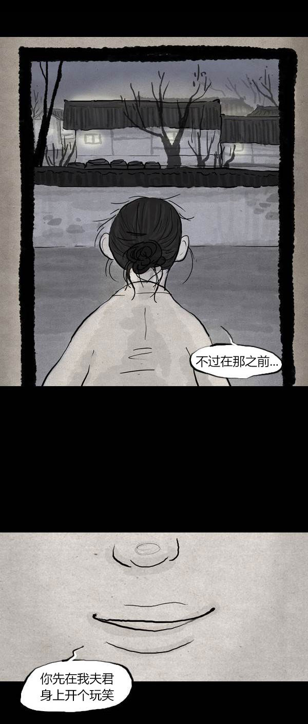 卯真传韩漫全集-第三季第05集无删减无遮挡章节图片 