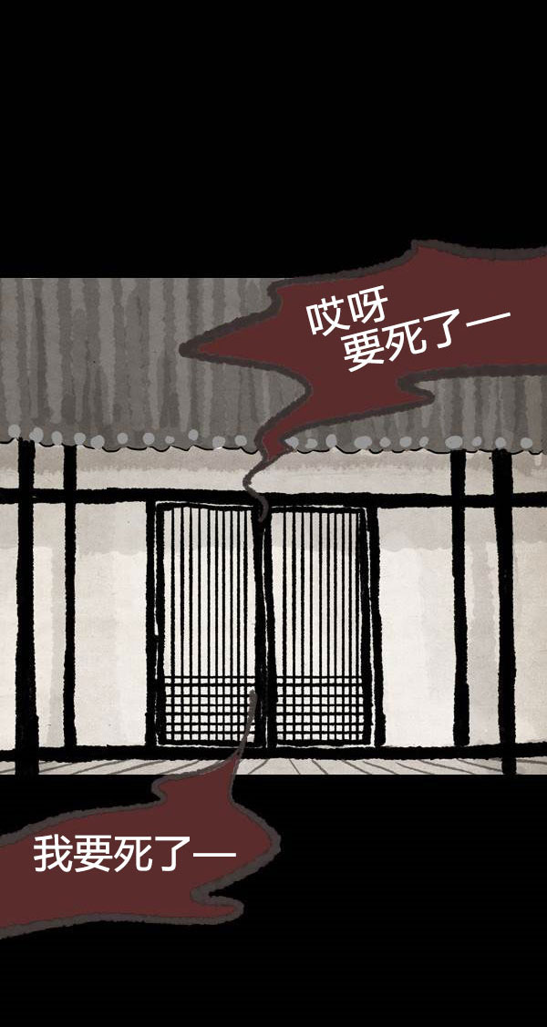 卯真传韩漫全集-第三季第05集无删减无遮挡章节图片 