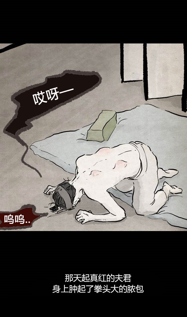 卯真传韩漫全集-第三季第05集无删减无遮挡章节图片 