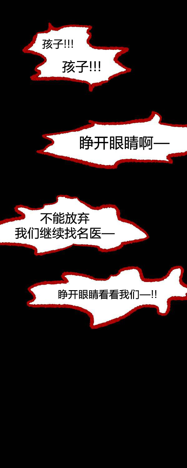 卯真传韩漫全集-第三季第05集无删减无遮挡章节图片 