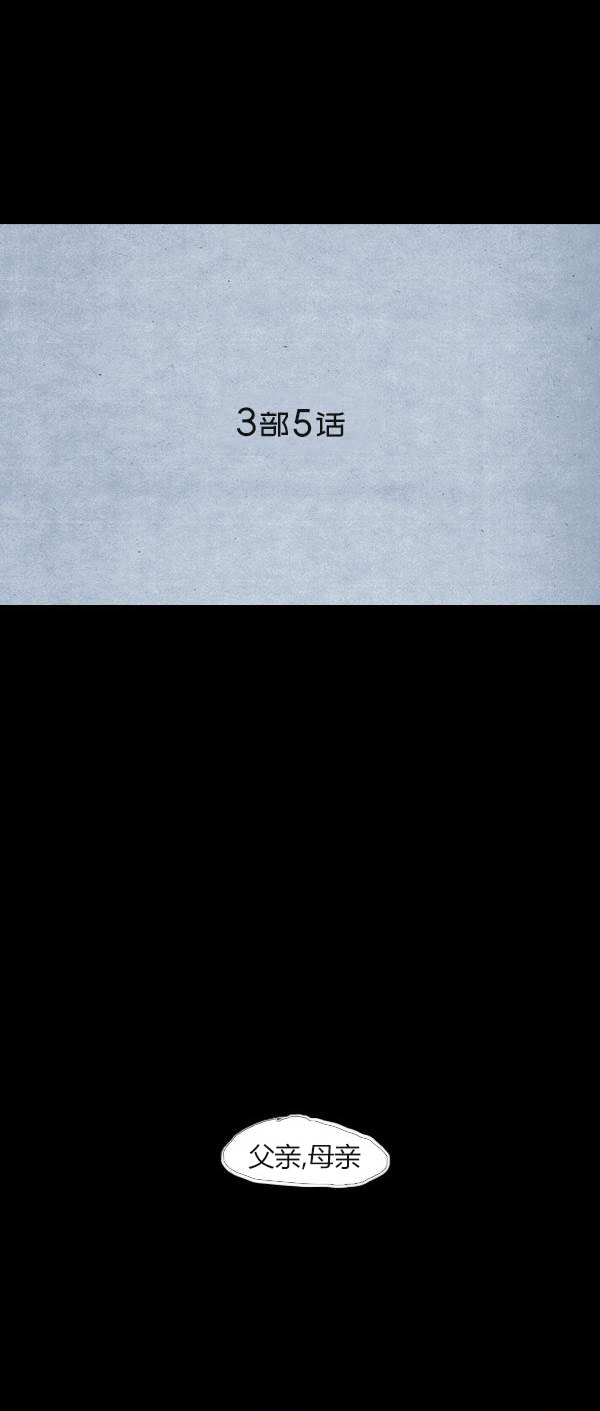 卯真传韩漫全集-第三季第05集无删减无遮挡章节图片 