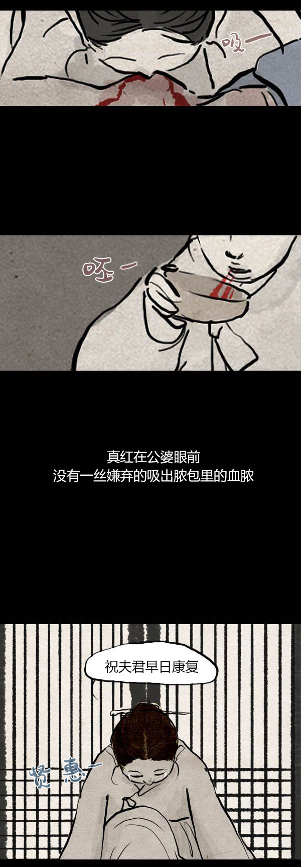 卯真传韩漫全集-第三季第05集无删减无遮挡章节图片 