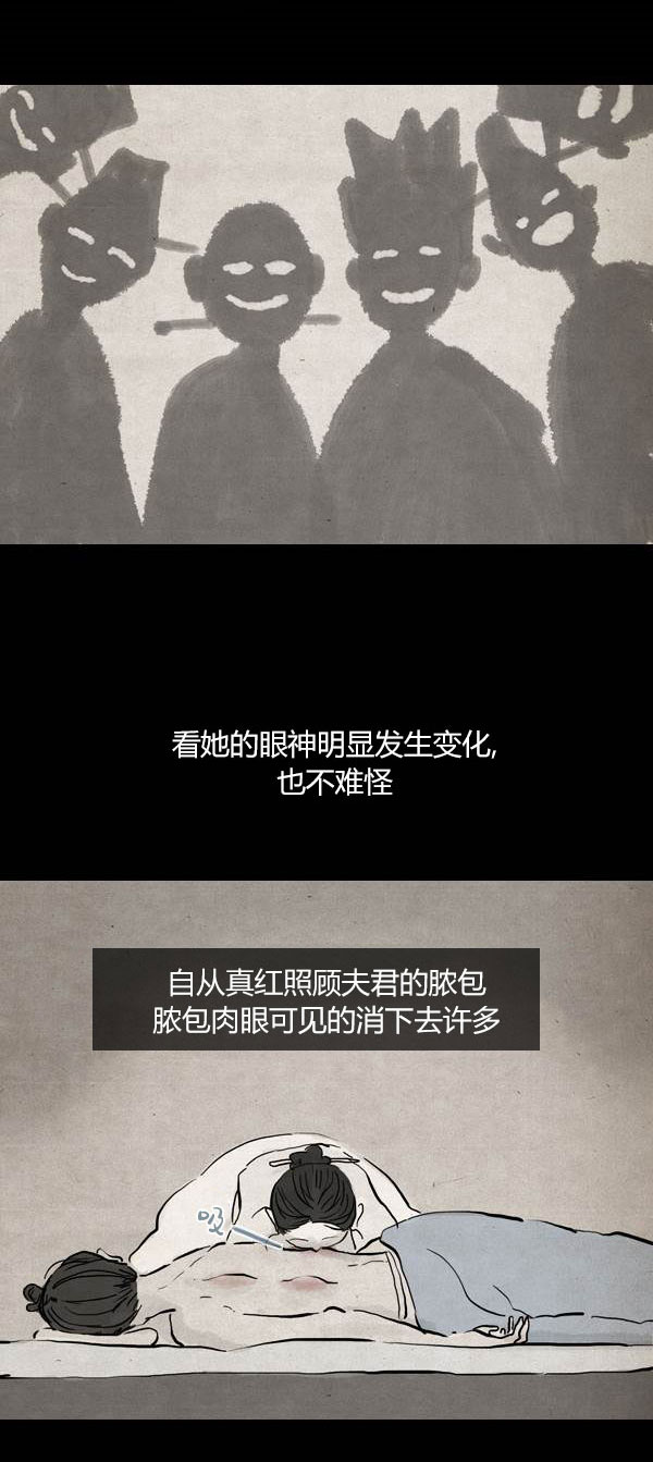 卯真传韩漫全集-第三季第05集无删减无遮挡章节图片 