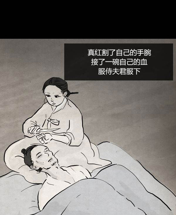 卯真传韩漫全集-第三季第05集无删减无遮挡章节图片 
