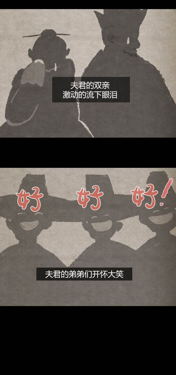 卯真传韩漫全集-第三季第05集无删减无遮挡章节图片 