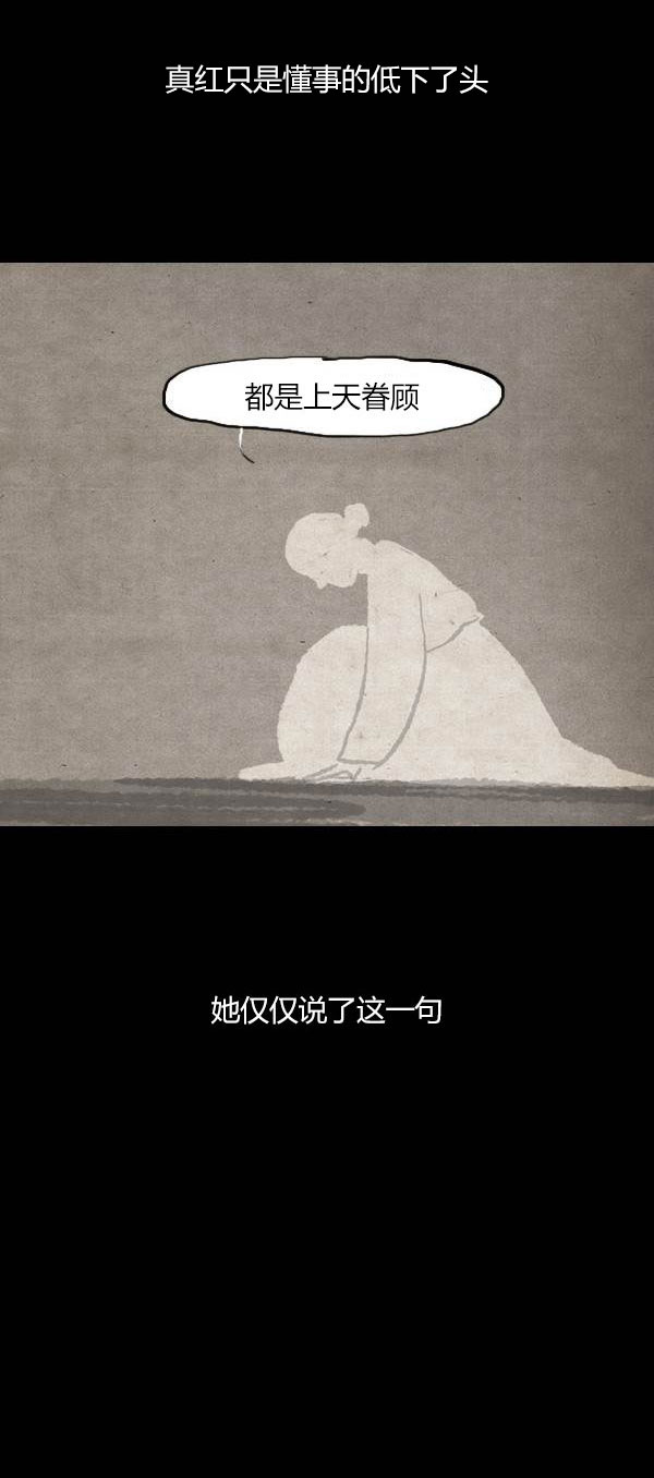 卯真传韩漫全集-第三季第05集无删减无遮挡章节图片 