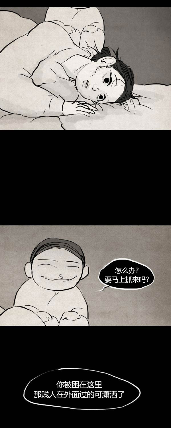 卯真传韩漫全集-第三季第05集无删减无遮挡章节图片 