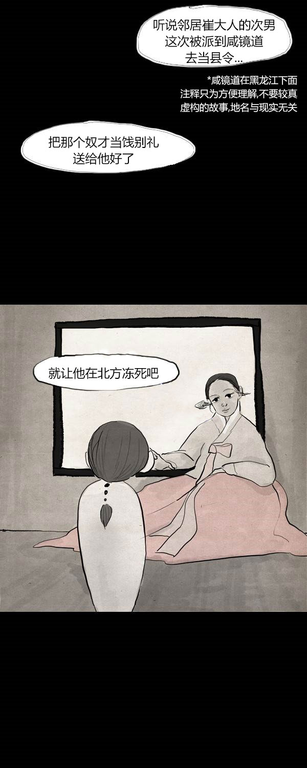 卯真传韩漫全集-第三季第05集无删减无遮挡章节图片 