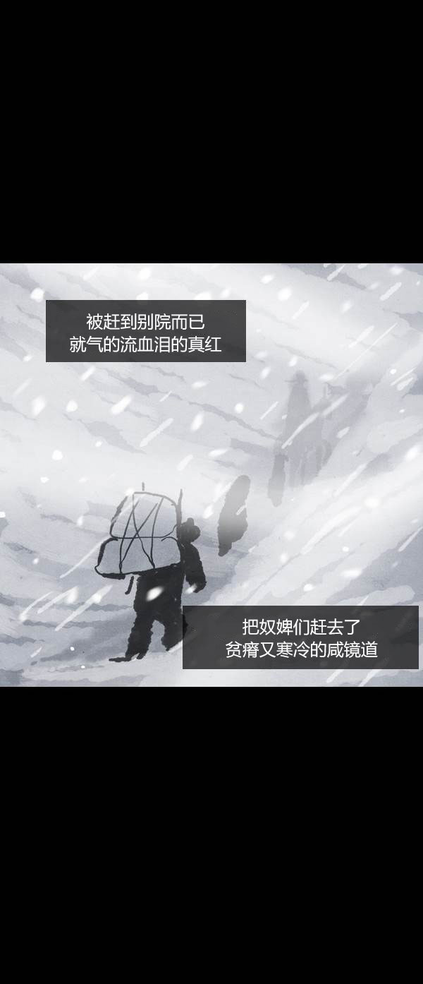 卯真传韩漫全集-第三季第05集无删减无遮挡章节图片 