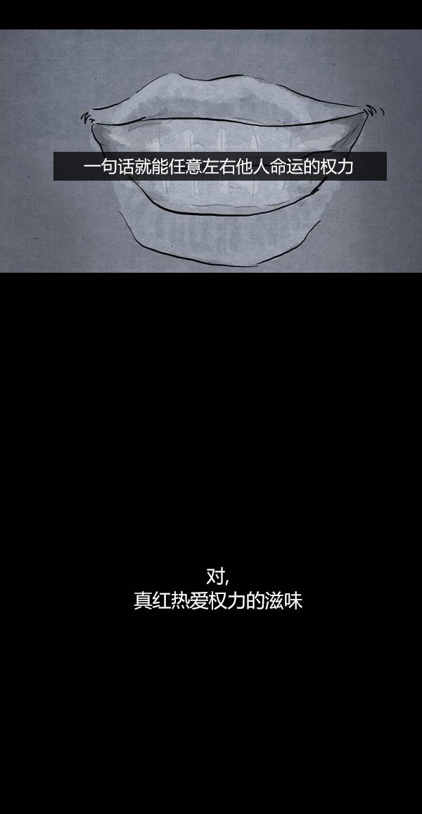 卯真传韩漫全集-第三季第05集无删减无遮挡章节图片 