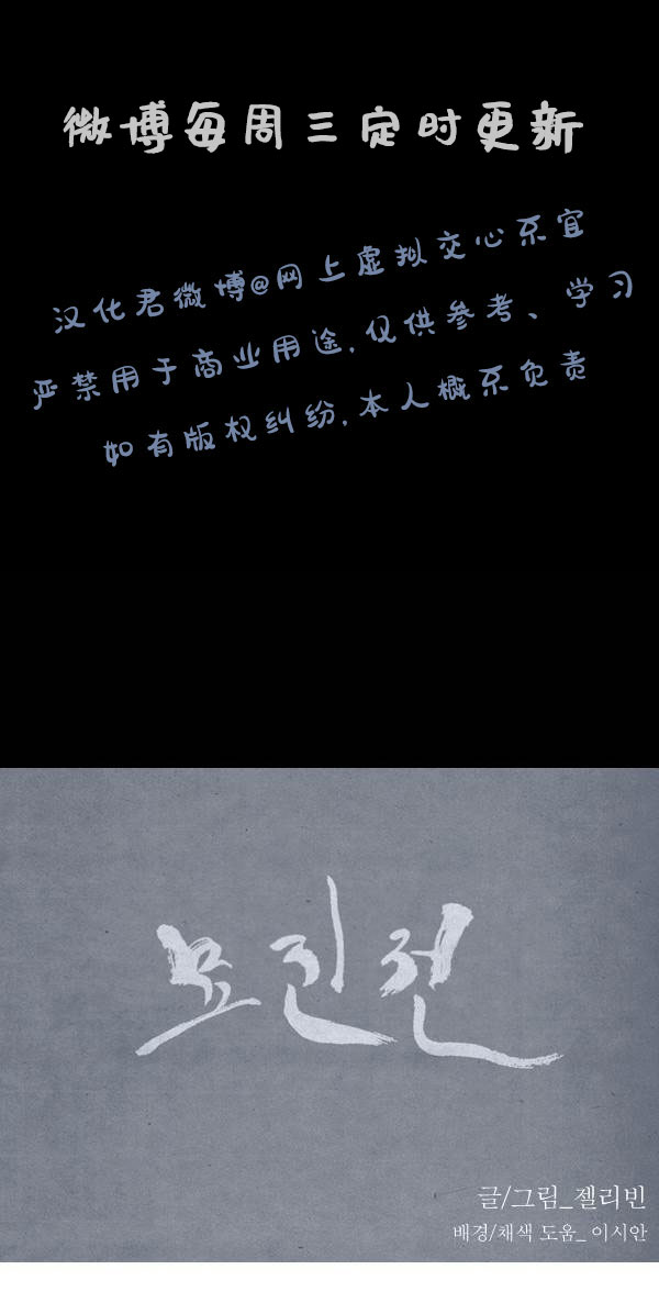 卯真传韩漫全集-第三季第05集无删减无遮挡章节图片 