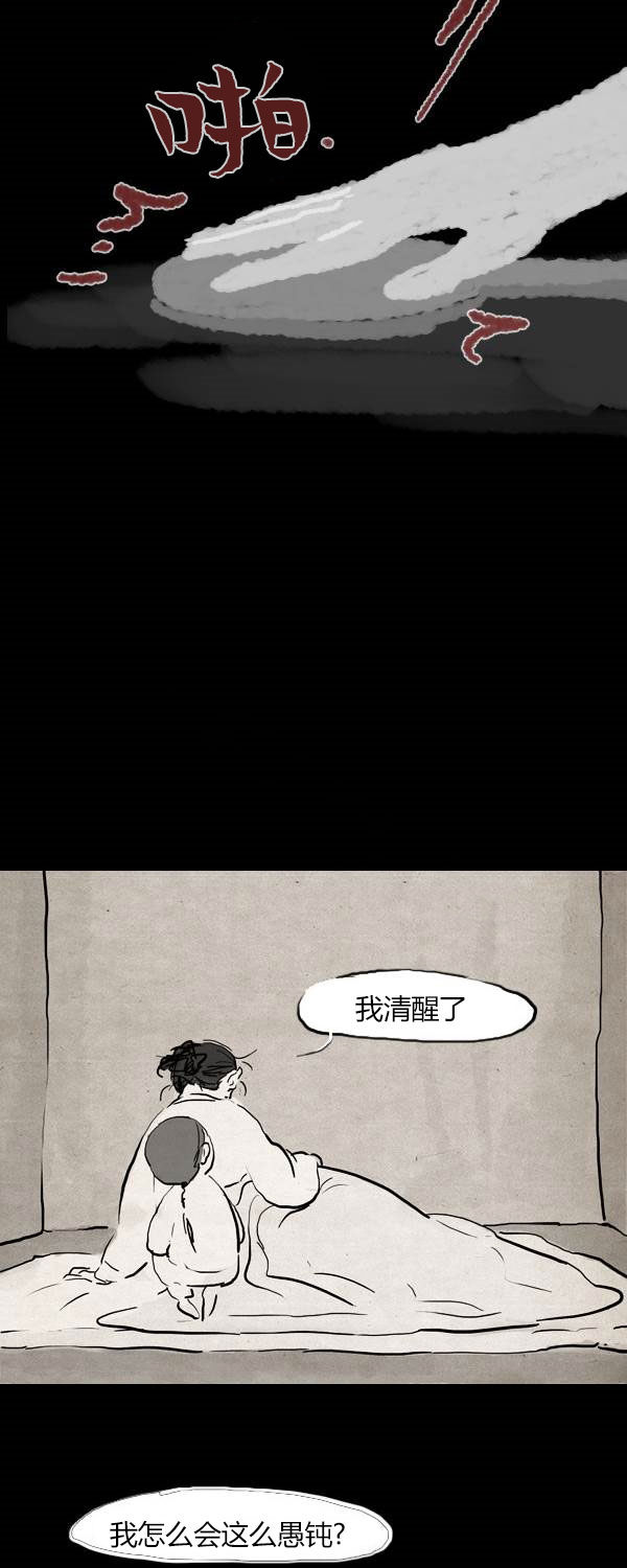 卯真传韩漫全集-第三季第05集无删减无遮挡章节图片 