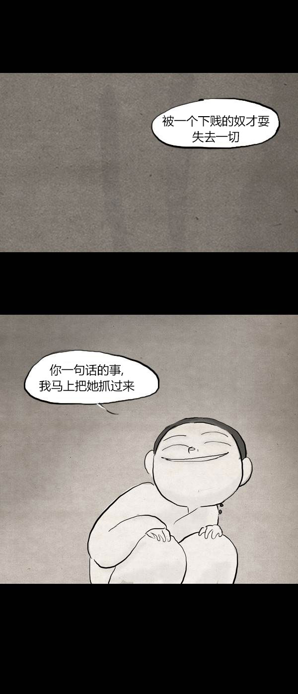 卯真传韩漫全集-第三季第05集无删减无遮挡章节图片 