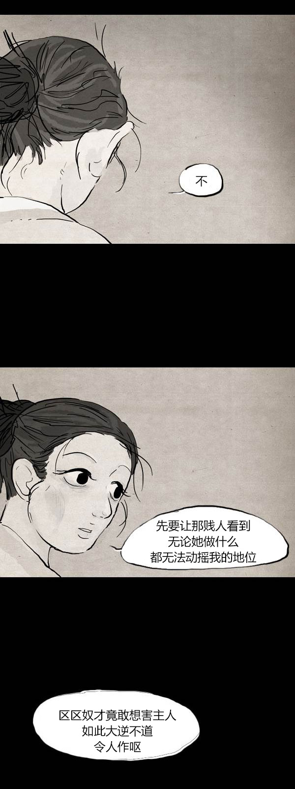 卯真传韩漫全集-第三季第05集无删减无遮挡章节图片 