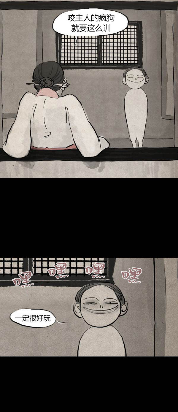 卯真传韩漫全集-第三季第06集无删减无遮挡章节图片 