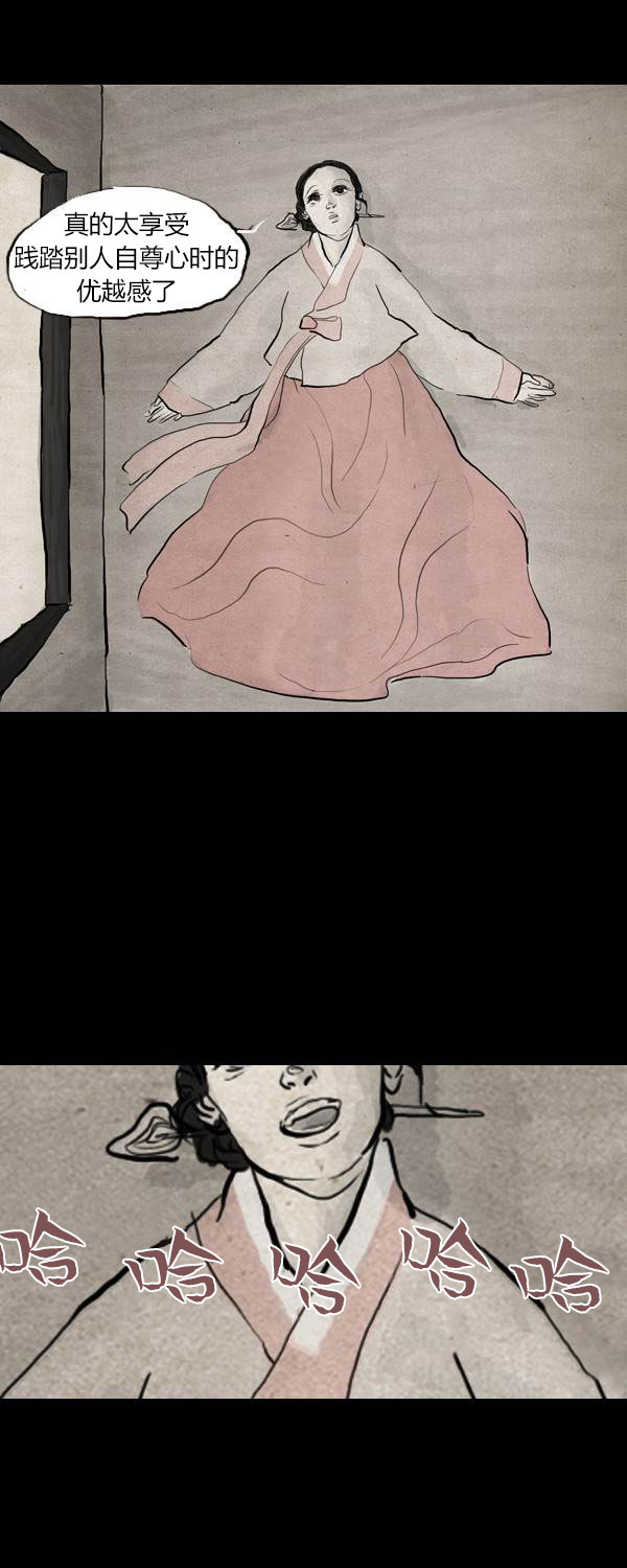卯真传韩漫全集-第三季第06集无删减无遮挡章节图片 