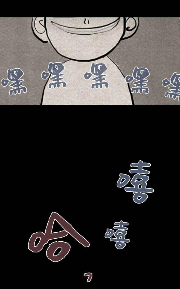 卯真传韩漫全集-第三季第06集无删减无遮挡章节图片 