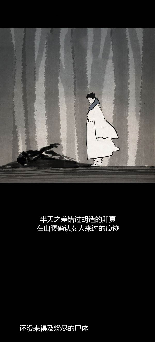 卯真传韩漫全集-第三季第06集无删减无遮挡章节图片 