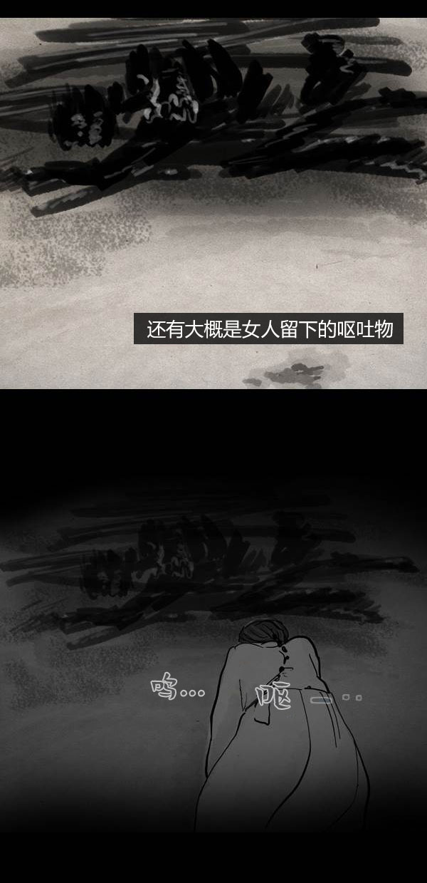 卯真传韩漫全集-第三季第06集无删减无遮挡章节图片 