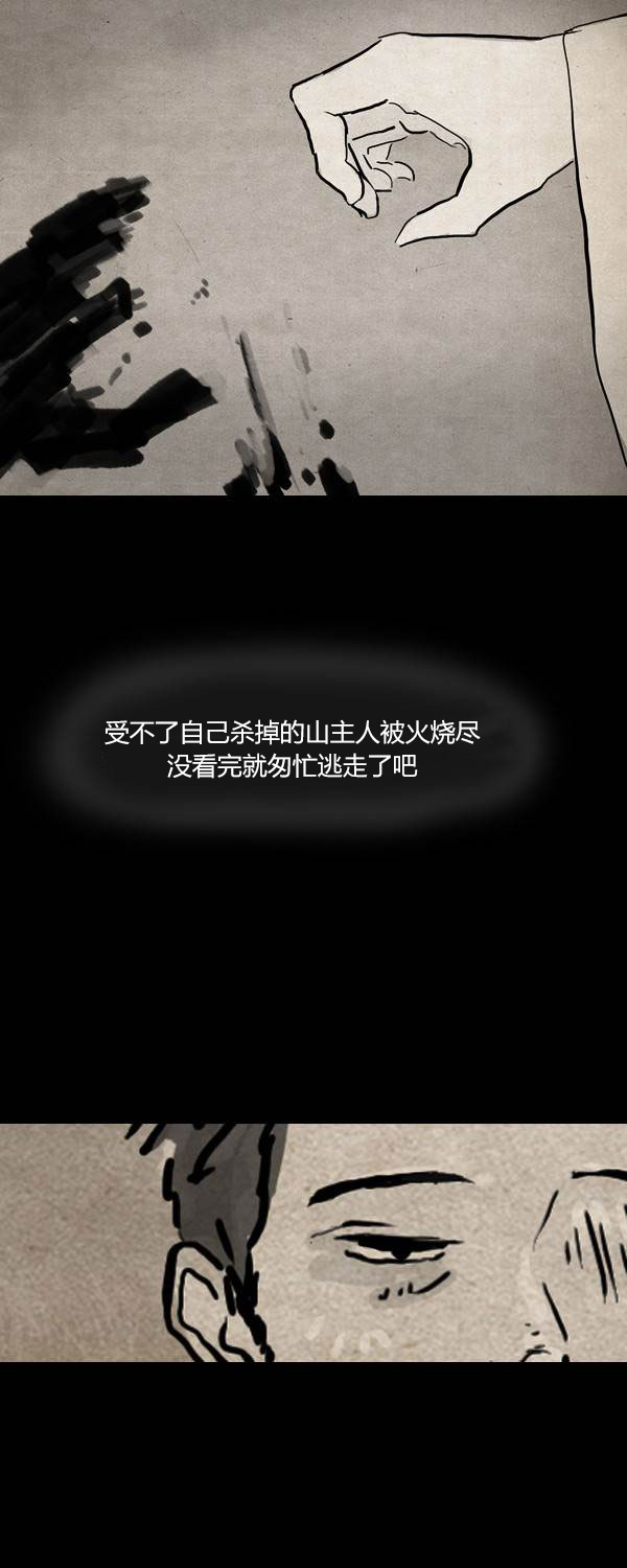 卯真传韩漫全集-第三季第06集无删减无遮挡章节图片 