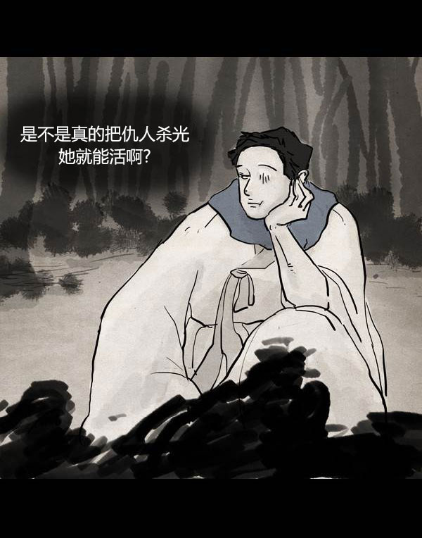 卯真传韩漫全集-第三季第06集无删减无遮挡章节图片 