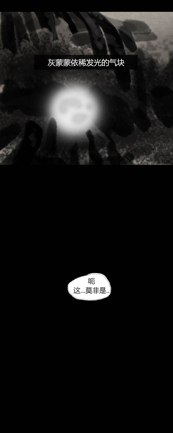 卯真传韩漫全集-第三季第06集无删减无遮挡章节图片 