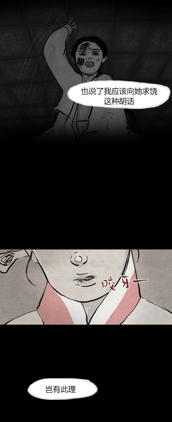 卯真传韩漫全集-第三季第06集无删减无遮挡章节图片 
