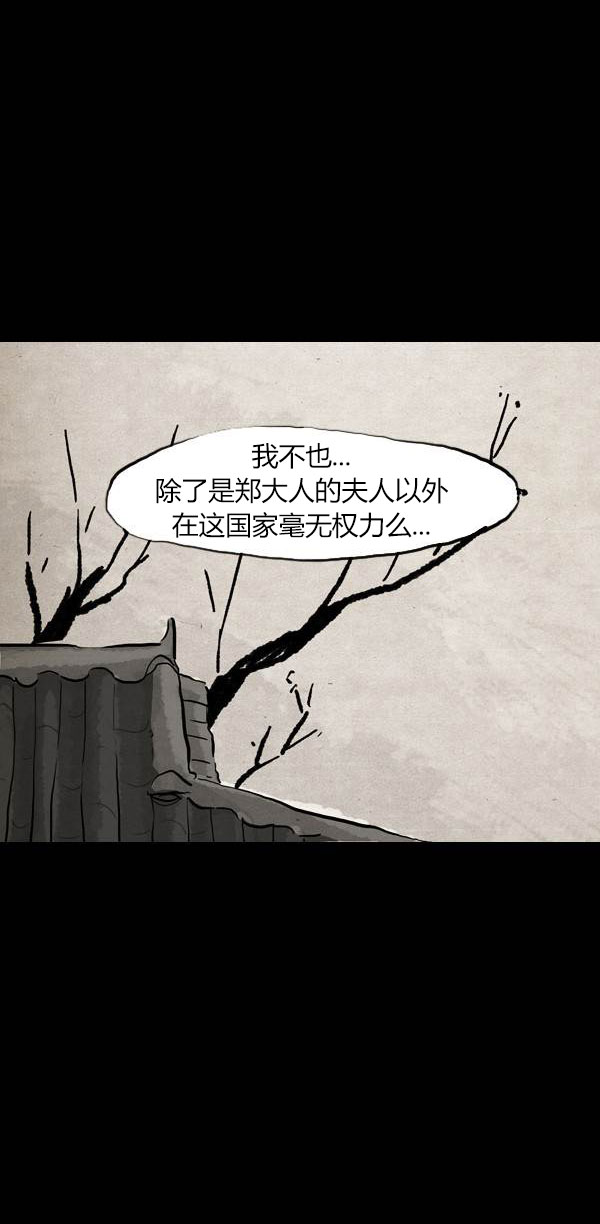 卯真传韩漫全集-第三季第06集无删减无遮挡章节图片 
