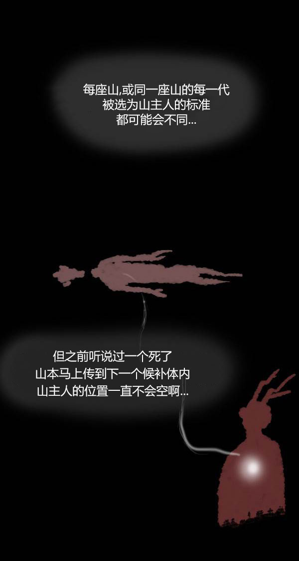 卯真传韩漫全集-第三季第07集无删减无遮挡章节图片 