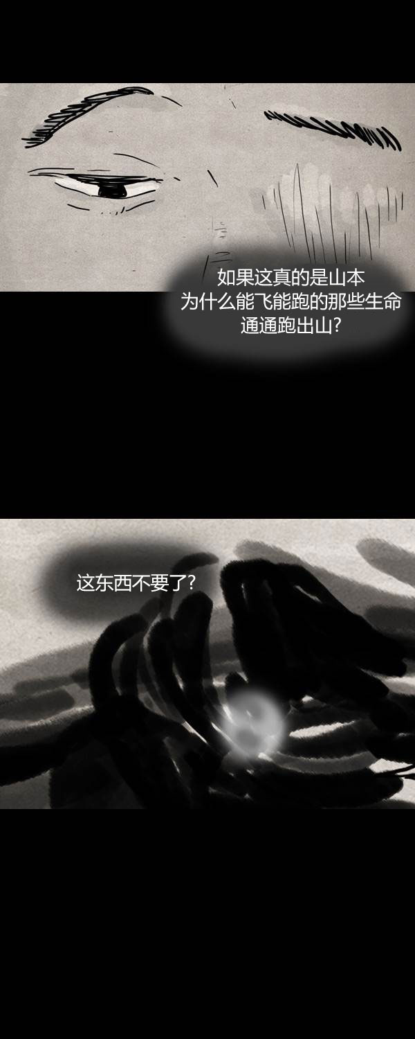 卯真传韩漫全集-第三季第07集无删减无遮挡章节图片 