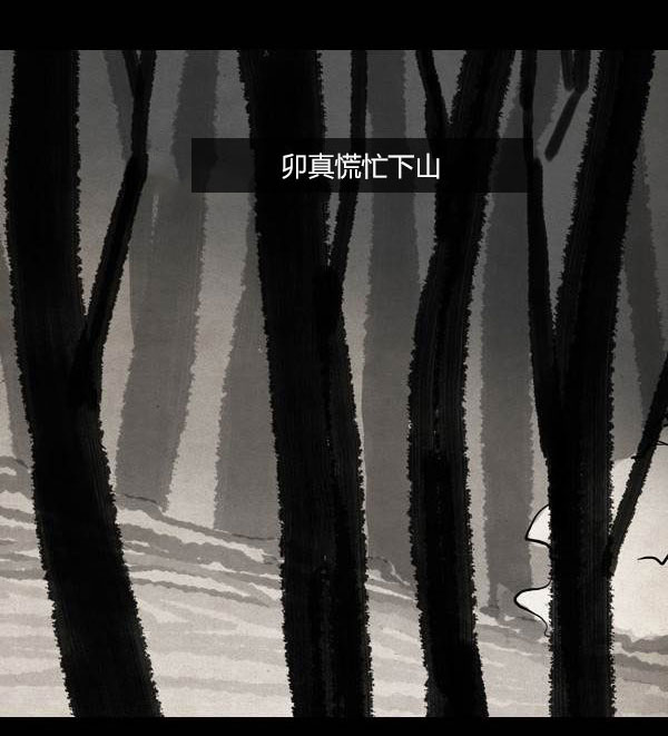 卯真传韩漫全集-第三季第07集无删减无遮挡章节图片 