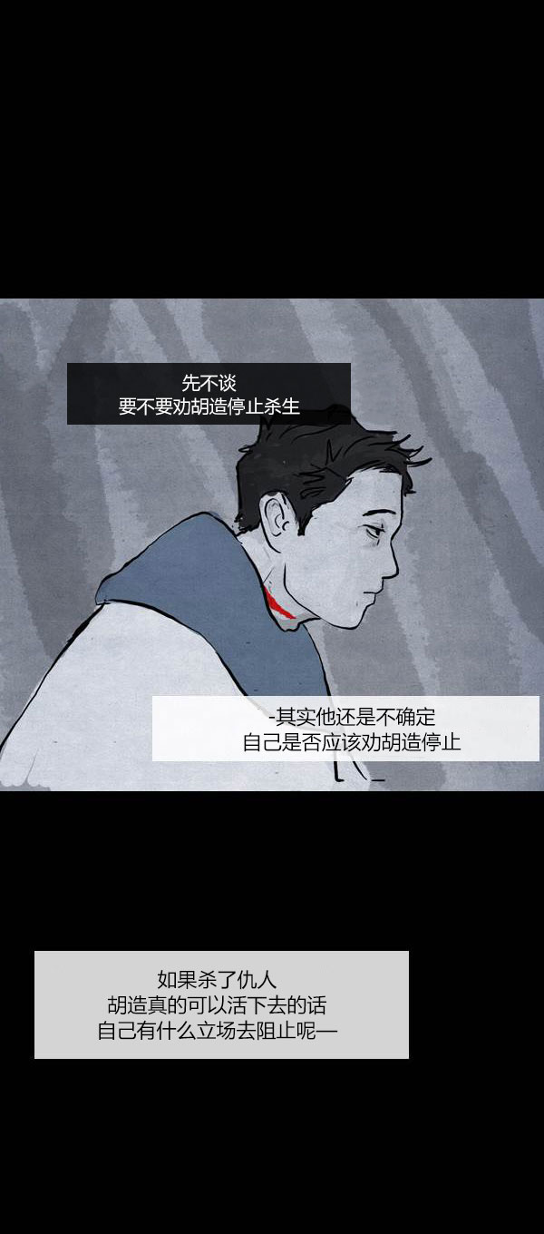 卯真传韩漫全集-第三季第07集无删减无遮挡章节图片 